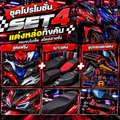 ชุดโปรโมชั่น SET 4